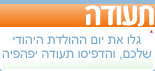 גלו את התאריך והדפיסו תעודה יפהפיה